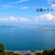 琵琶湖でウェイクサーフィン