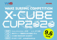 X-CUBE CUP 2020